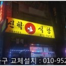 신학식당 이미지