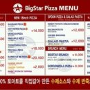 빅스타피자 이미지