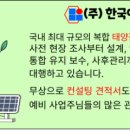 성원태양광발전소 이미지