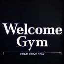 컴홈스테이 웰컴 짐 이미지