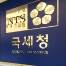 국세청미용실