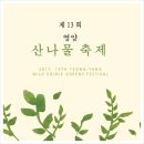 영양중앙초등학교 이미지