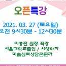 [2급과정] 미술심리상담지도사 2급 이미지