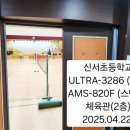 신서초등학교 이미지