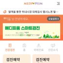 메디피움의원 이미지