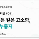 광명수제누룽지