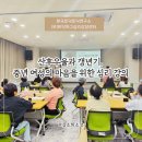 부산동구정신건강복지센터 | 우울부터 갱년기까지, 중년 여성 마음을 토닥이는 심리 강의 – 부산 중구정신건강복지센터 정신건강특강