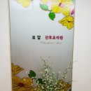 로얄 산후조리원 이미지