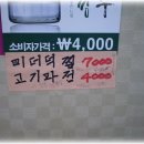 세명빈대떡 이미지