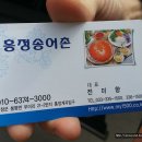 송어촌