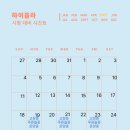 하이올라어학원