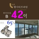 엘시티프라임공인중개사사무소 이미지