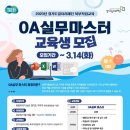 OA실무 이미지