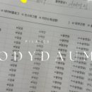 바디다움필라테스