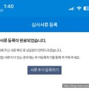 타이어K전주총판 | 테슬라 윈터타이어 자동차 보험 환급 할인 삼성화재 받는 방법 공유 추천 한국 타이어 아이셉트 에보3...