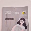 미아약국 | 다이소 온열안대 내돈내산 후기, 약국 안대랑 비교하면 어떨까