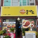 익산대로52길 | 익산돈까스맛집 대빵커돈까스 본점 쫄면 주차장