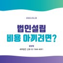 세무법인신화 - 송파구 백제고분로19길 17 | 세무법인신화