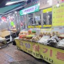 고향떡참기름들기름방앗간