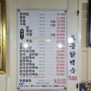 대보영양탕삼계탕 이미지