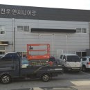 (주)진우엔지니어링