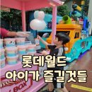 내 아이가 다시 찾아준 내 꿈(0716) | 롯데월드 9살 아이가 탈만한 어트랙션 추천