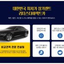 리더스렌트카 이미지