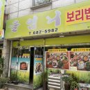 울엄니 식당 이미지