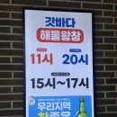 서촌초등학교 | 대구 해물칼국수 맛집 / 대구 팔공산 맛집 >>> 갓바다 해물왕창 본점 | 내돈내산 솔직후기