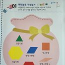 창의 가베 | 엄마표 7살 수학놀이, 가베가족 패턴블록 활용법부터 실제 사용후기까지