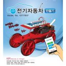 전기자동차만들기 이미지