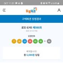명성복권방 - 화성시 | 명성복권방