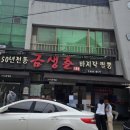 금생춘 도통점 이미지