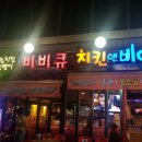 BBQ치킨앤비어 이미지