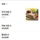 도야족발 | 주문진 족발 야들야들한 식감이 일품인 도야족발 솔직 후기