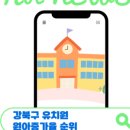 성실유치원 이미지