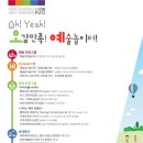 어린이·가족문화축제 HOW FUN 5 이미지