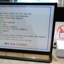 스카이라운지 이미지