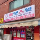 올댓스윗본오점 네이버블로그