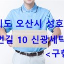 신광세탁소 이미지