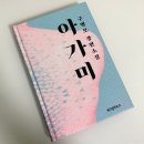 아가미 이미지