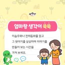 나도 책놀이 선생님 이미지