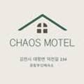 카오스모텔 이미지