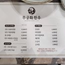 신흥초등학교 | 순천 조례동 신상 한우 맛집 , 룸식당 '무궁화한우' 내돈내산 추천