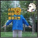 네고플레이 ㅣ 윈드브레이커 사용후기 단체티주문제작 간절기아우터 경량점퍼 제작가능