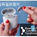 범일 독일보청기 이미지