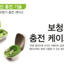 포낙보청기홍성센터