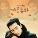 사랑이야기 이미지