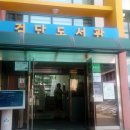 검단도서관 자람터 이미지