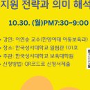 한국성서대학교 보육대학원 이미지